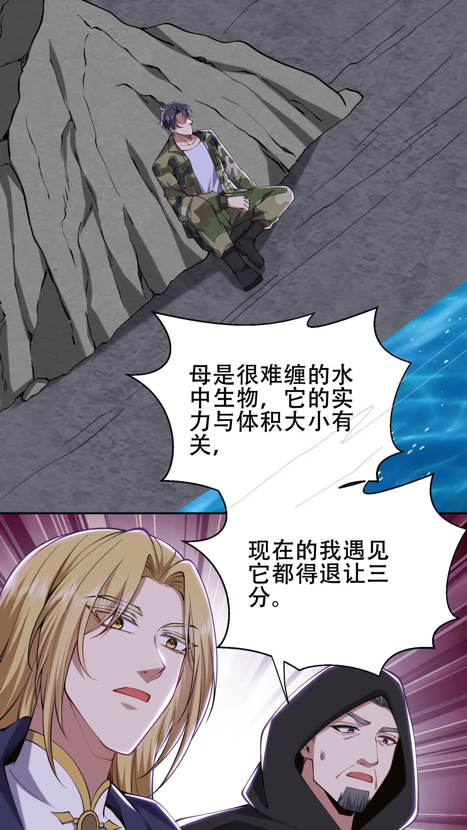 第56话 悠尼亚王子26