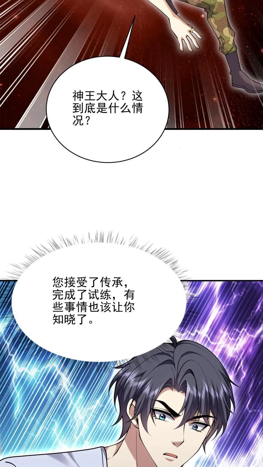 第76话 不为人知的真相38