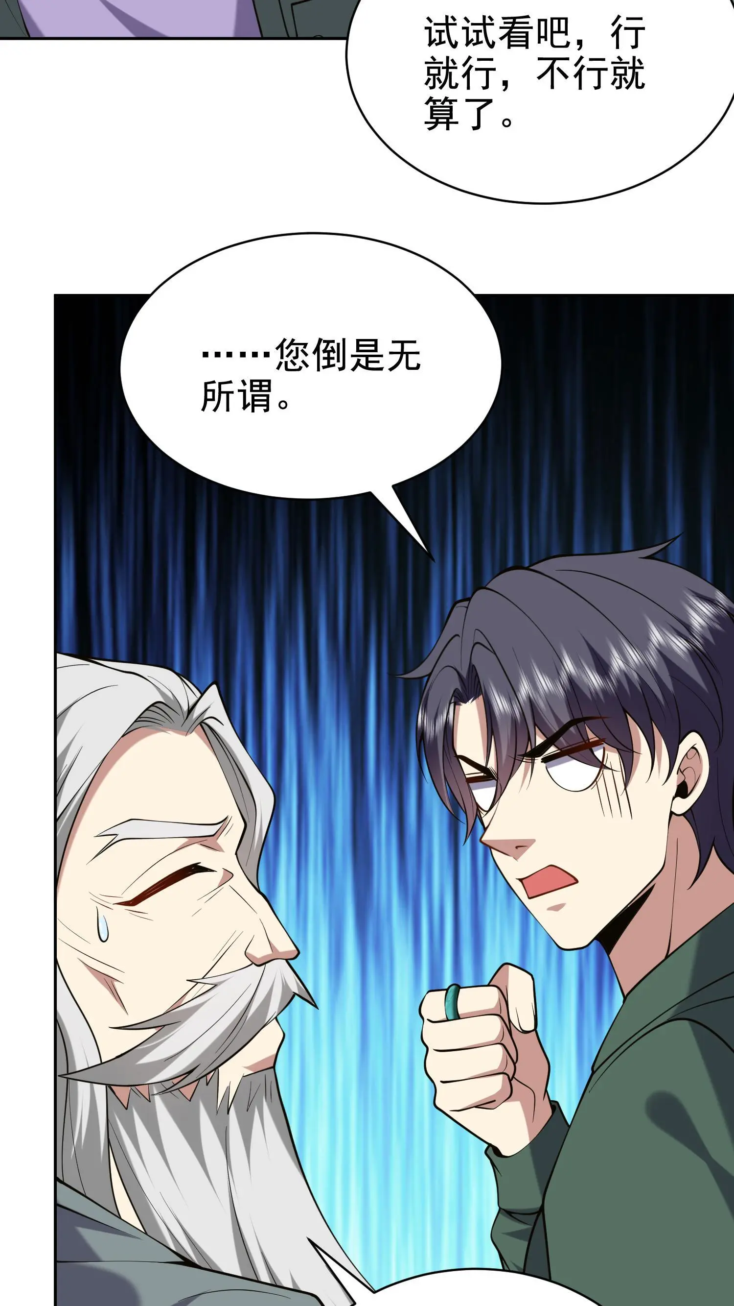 第54话 拜师51