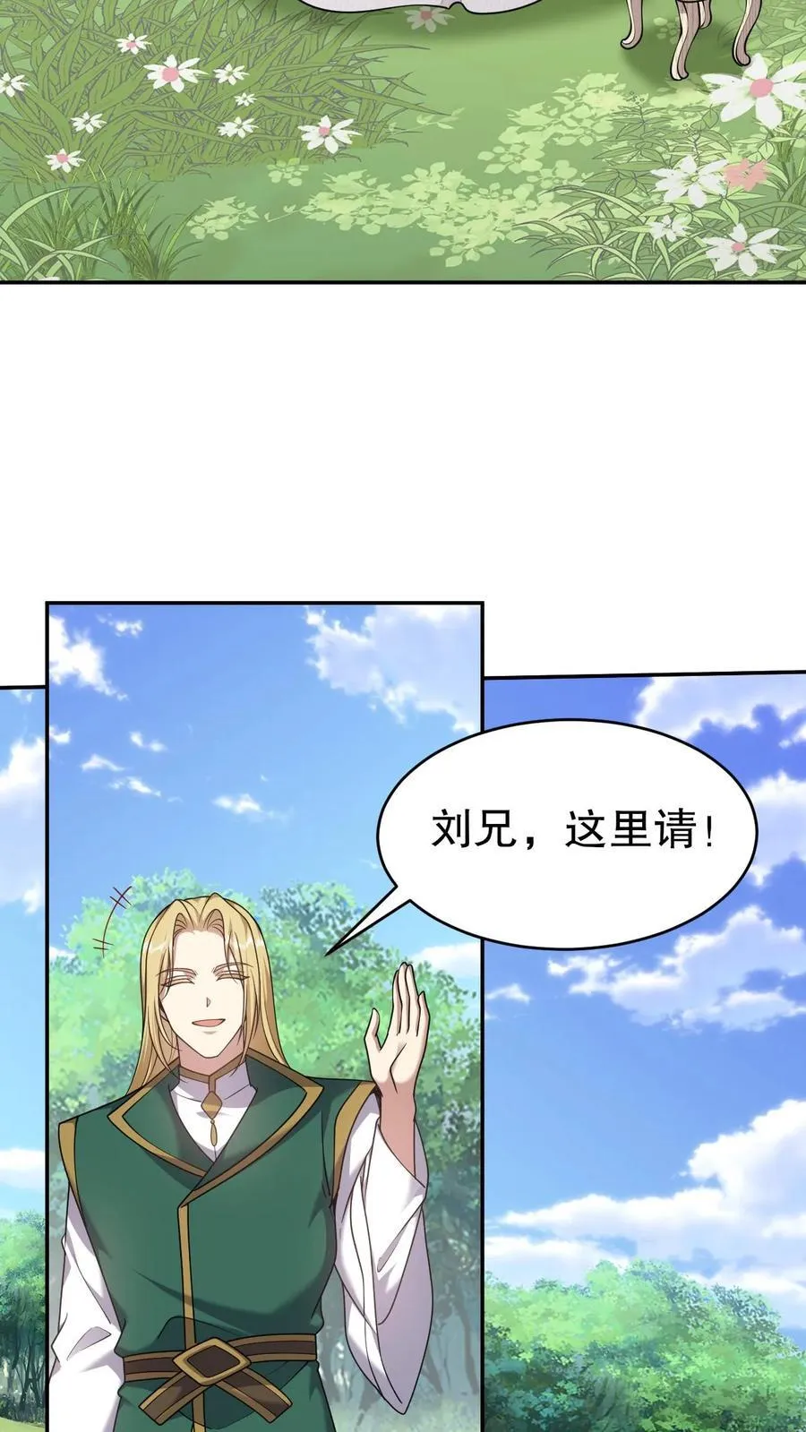 第75话 继承人试炼1
