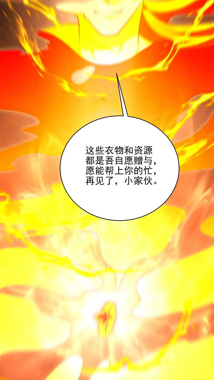 第67话 西波罗神王67