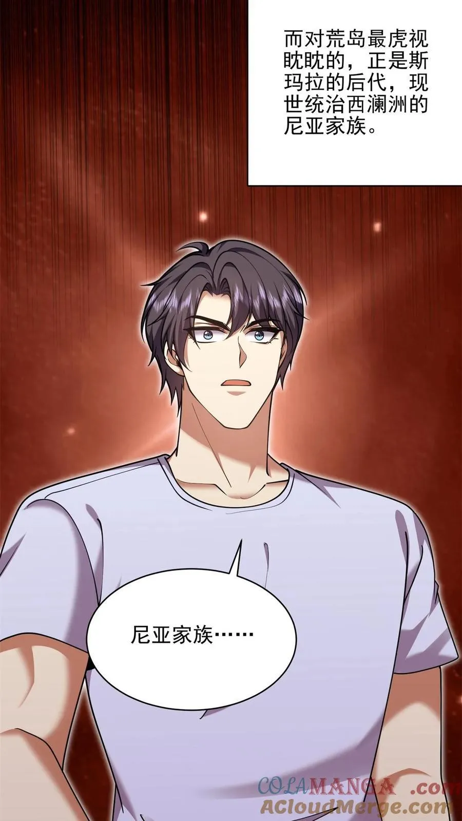 第76话 不为人知的真相69