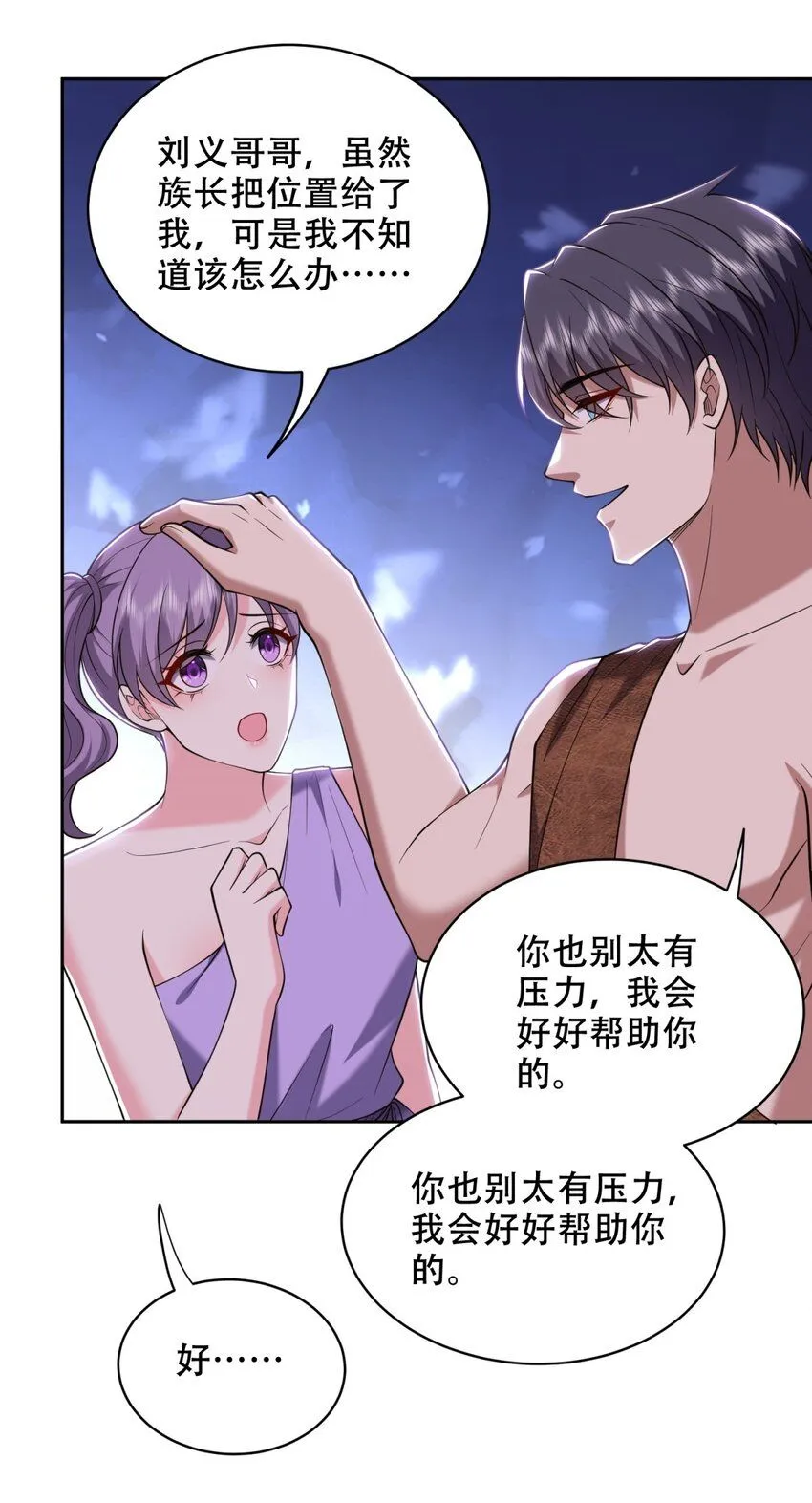 第43话 族长去世36