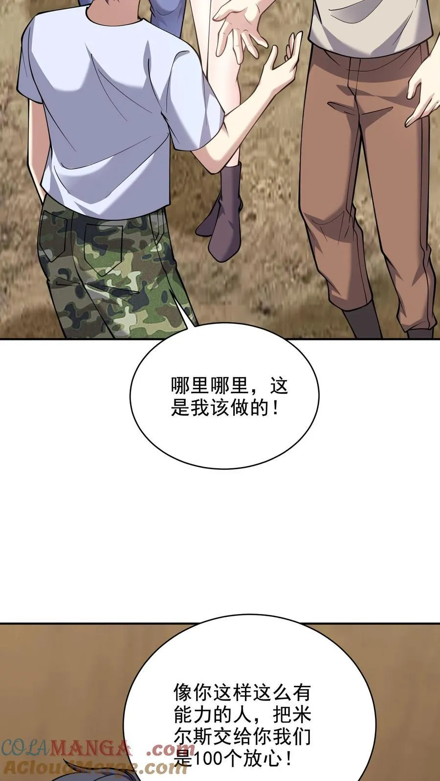 第78话 丑女婿见岳父岳母3