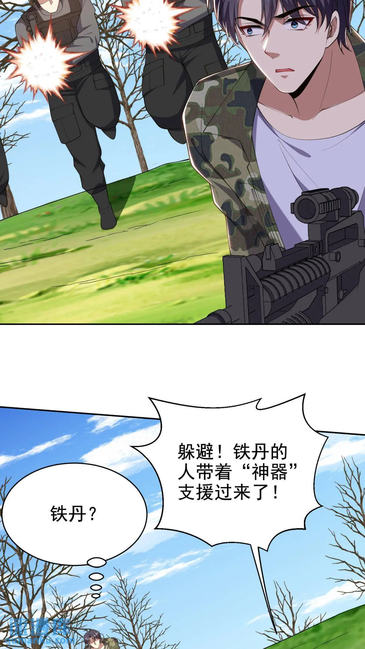 第51话 铁丹部落21
