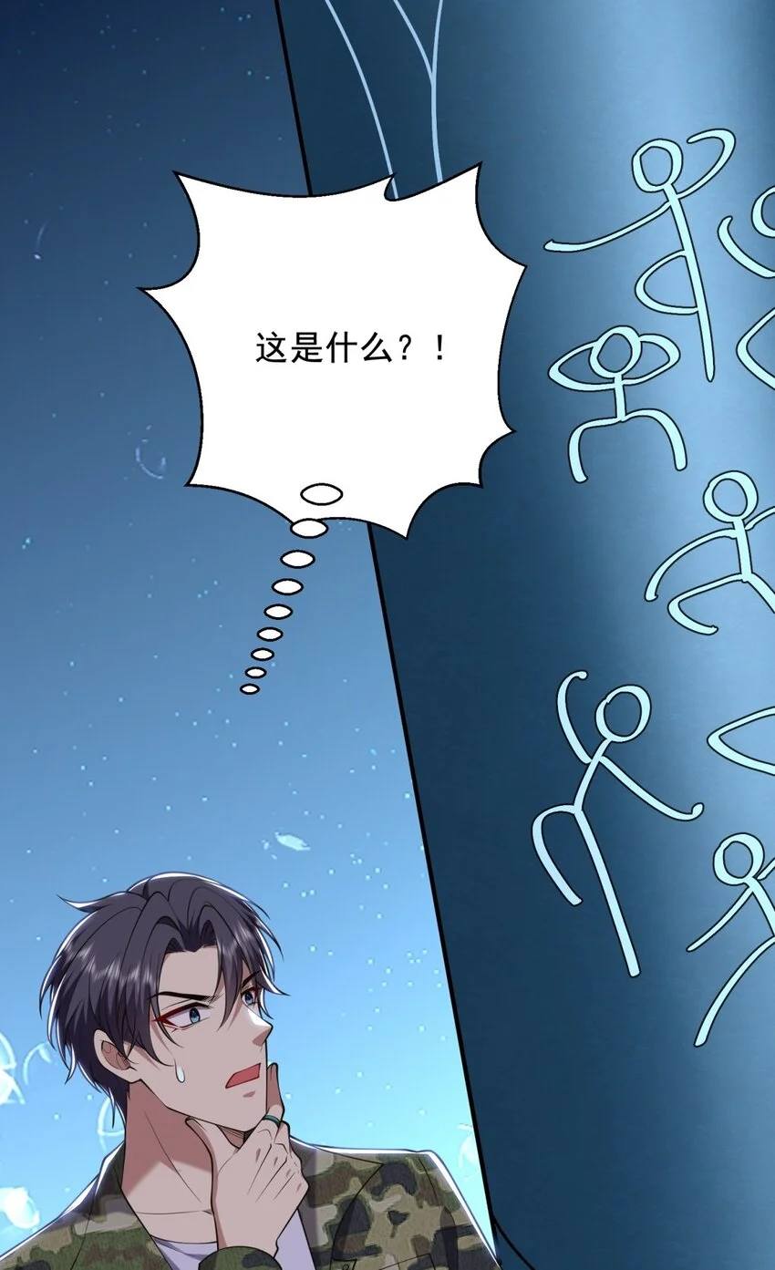 第49话 神秘老人16