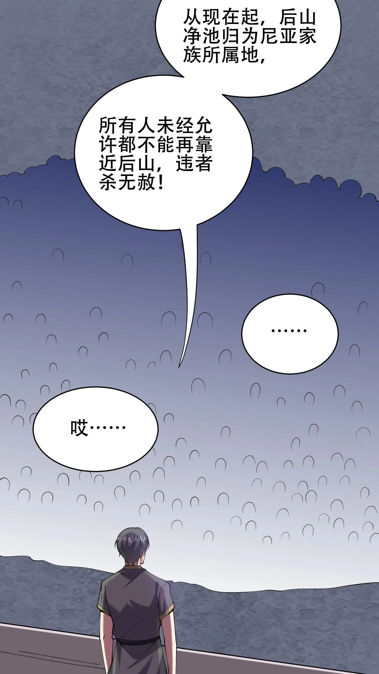 第58话 一波未平一波又起19