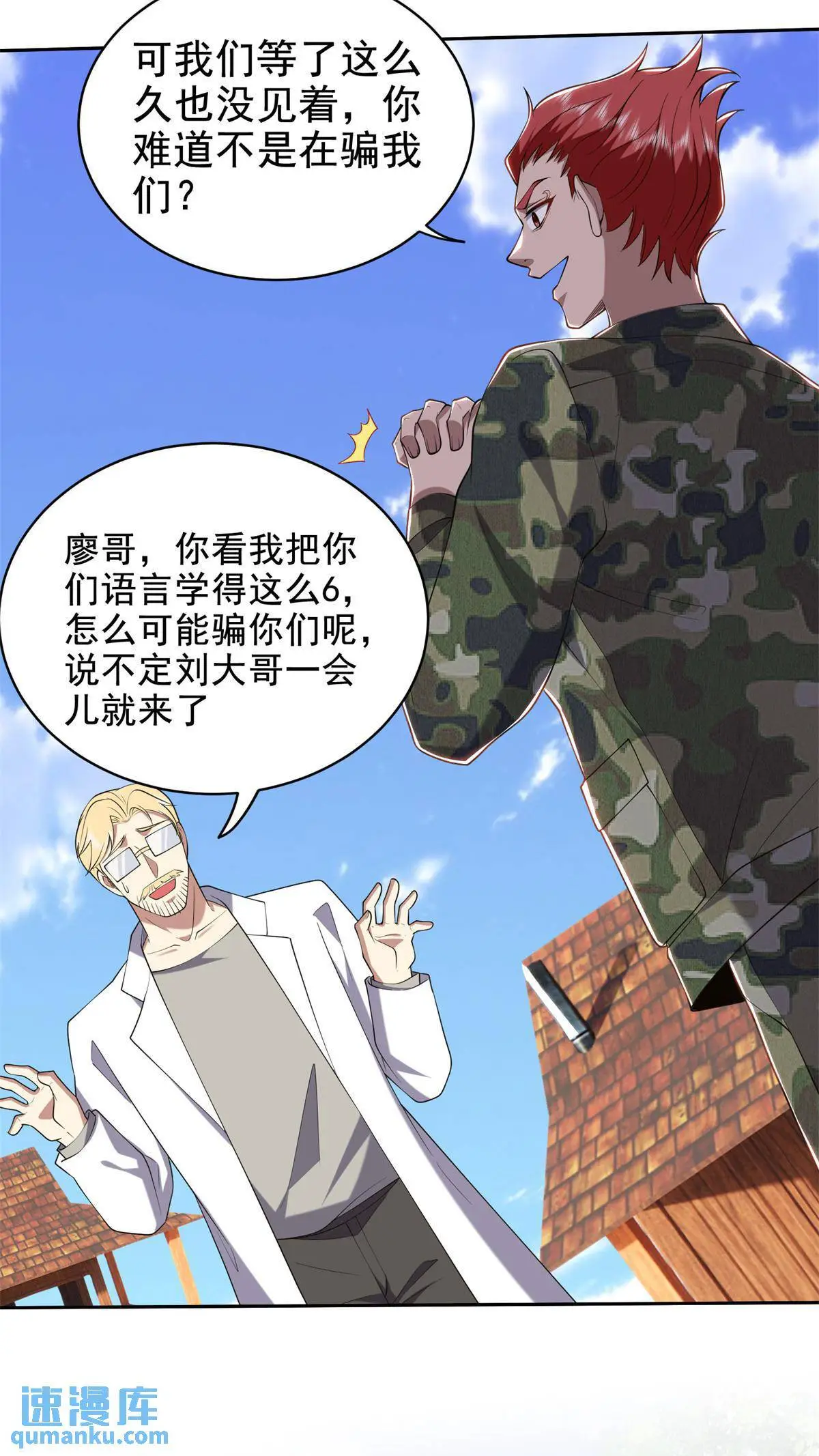 第51话 铁丹部落32