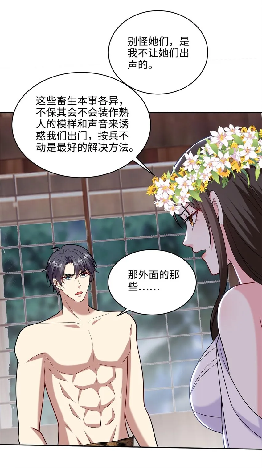 26-守护部落9