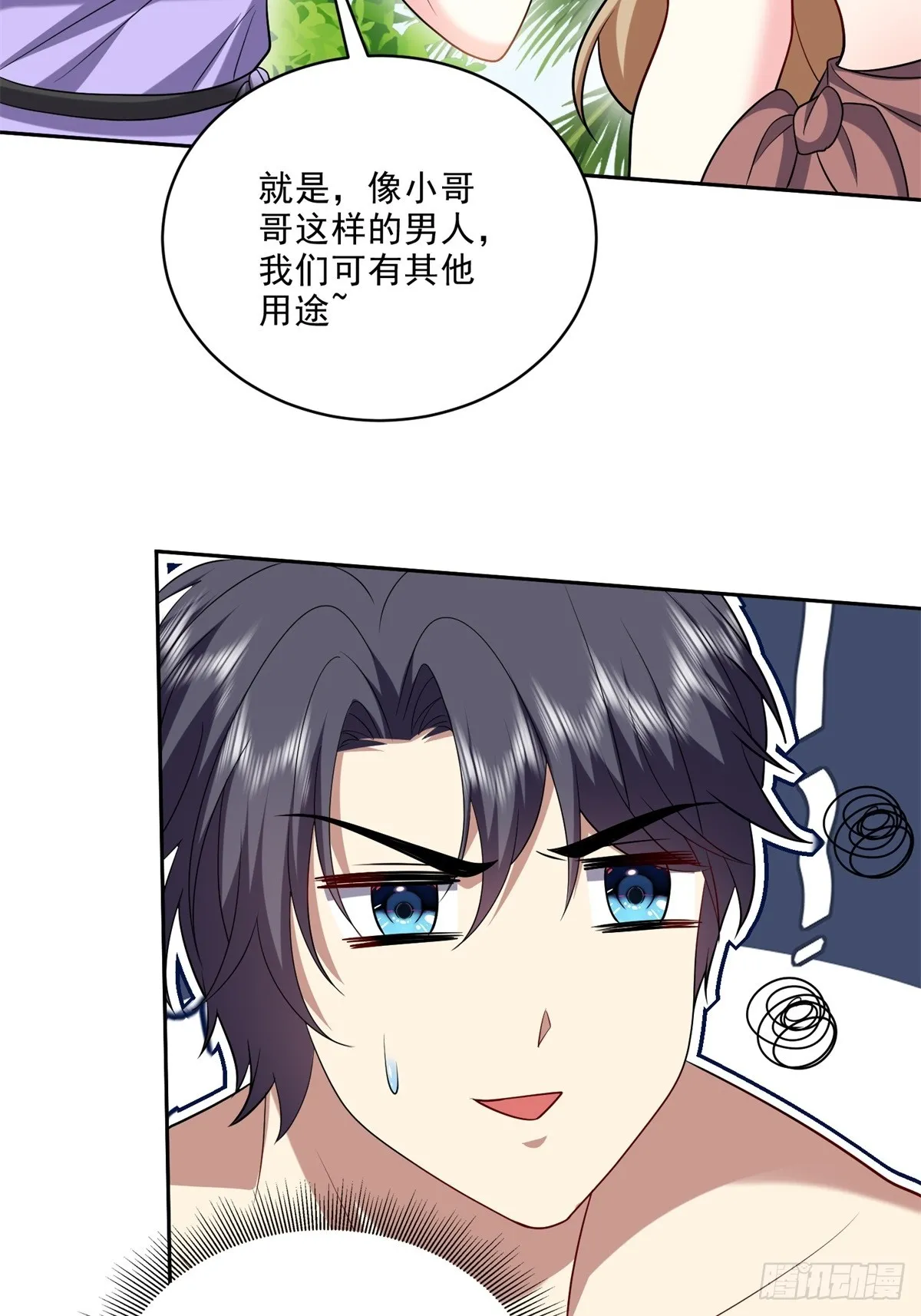 20-混入姜氏部落4