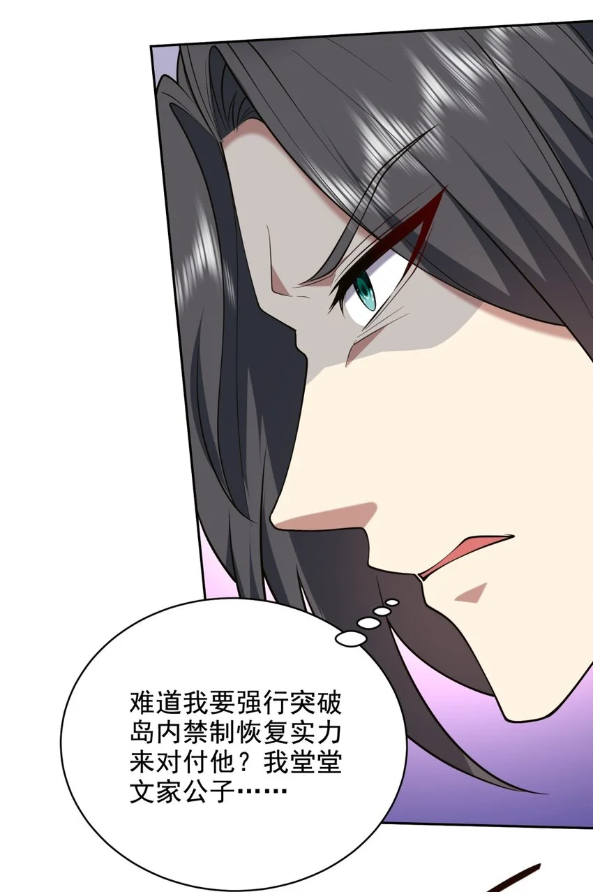 第46话 驱逐出姜氏16