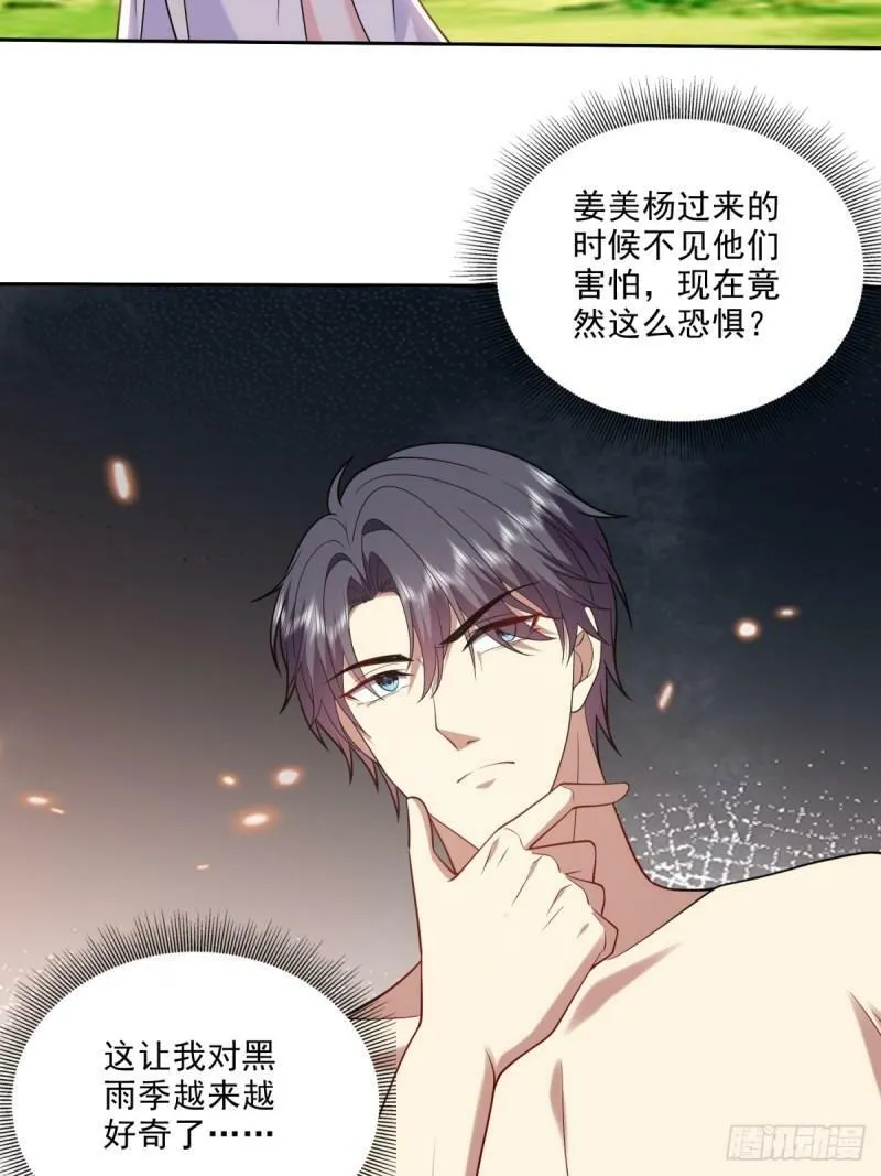 24-黑雨季37