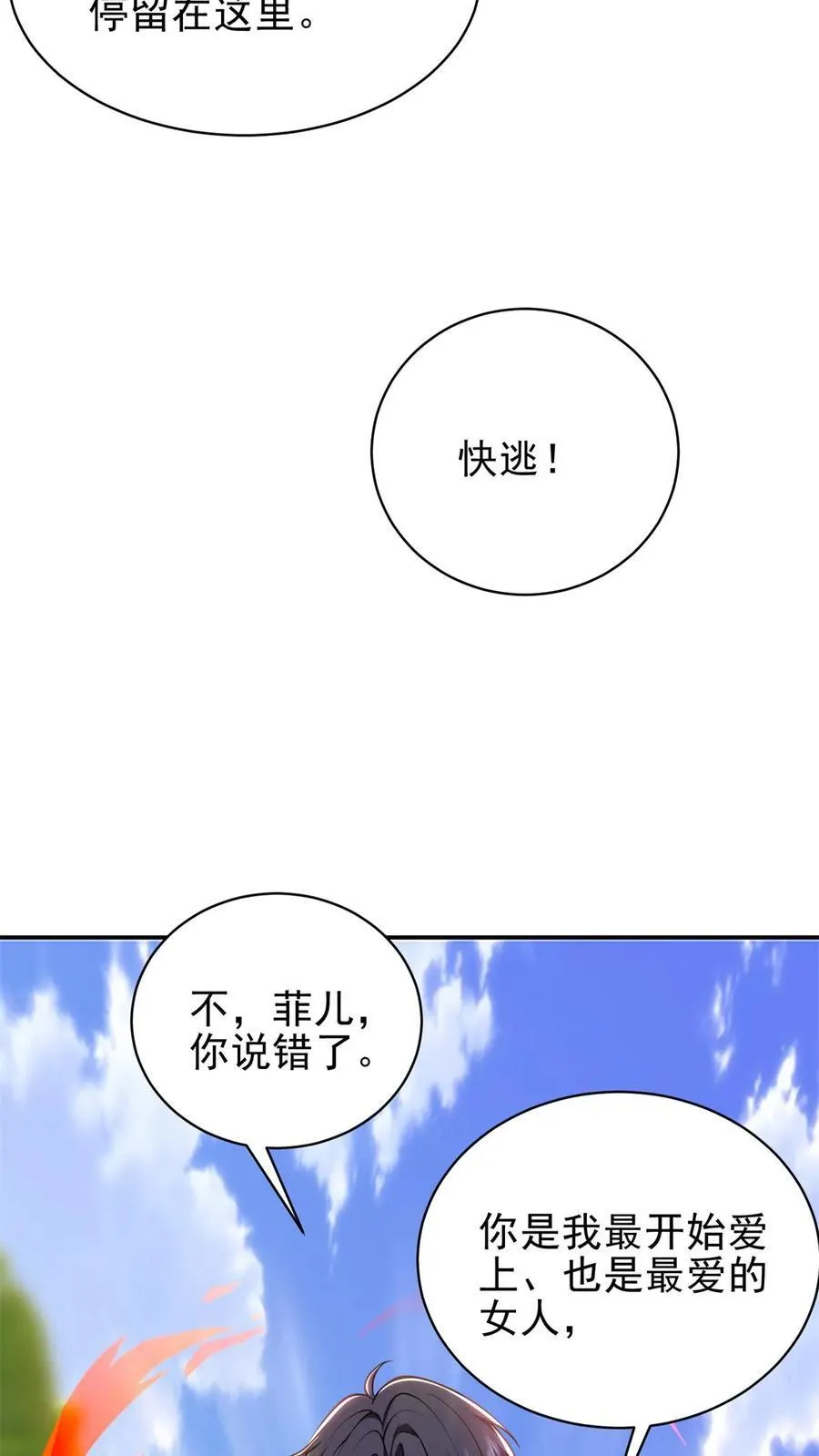 第64话 危机来袭62