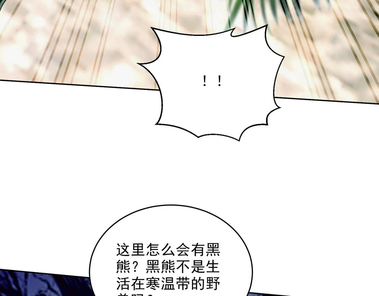 6-勇斗黑熊32