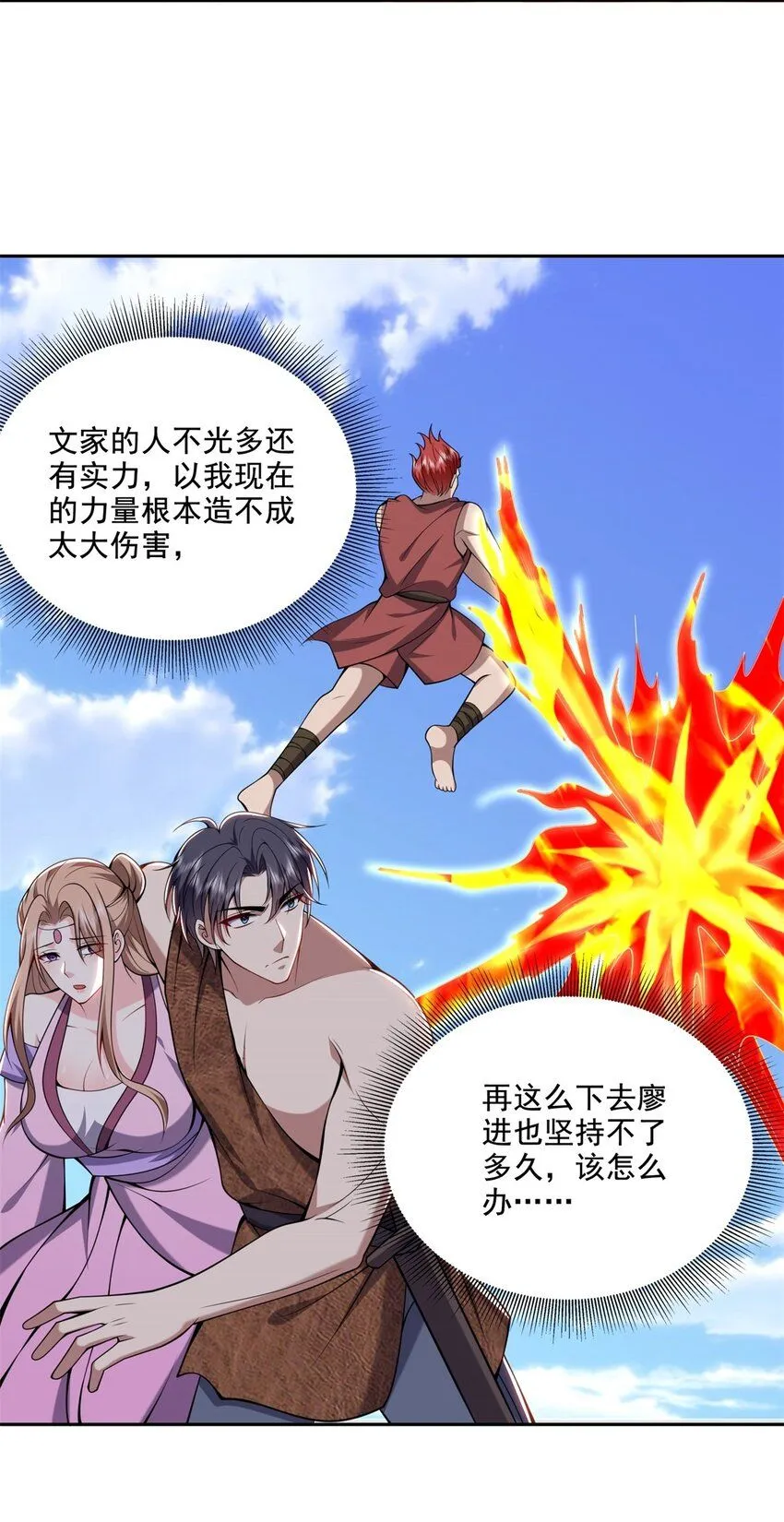 37-梅洛大师4