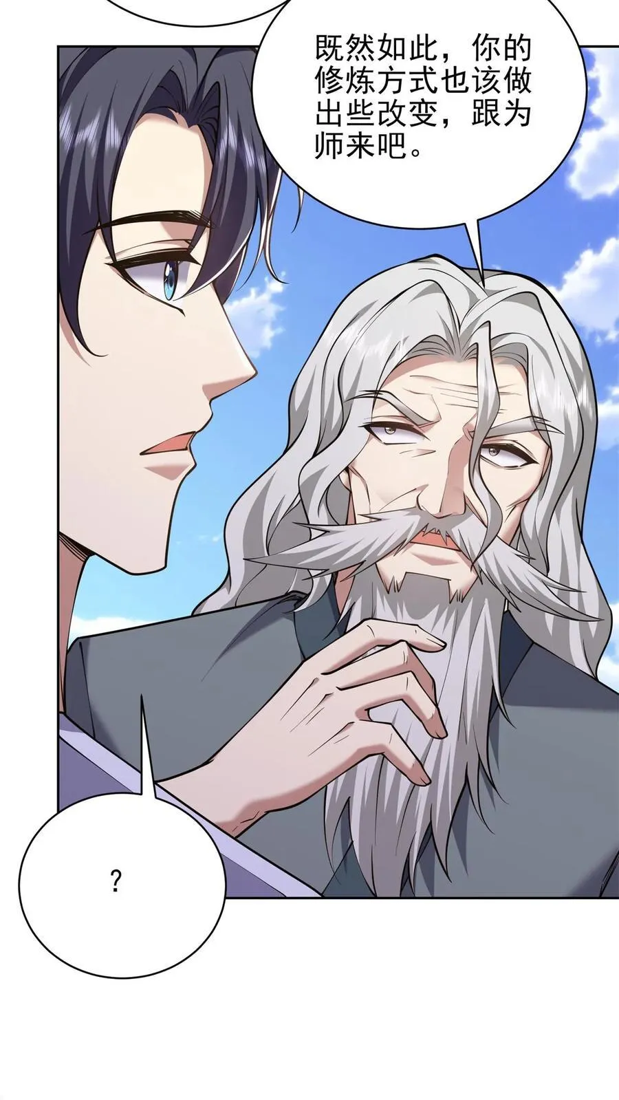第65话 前往红棉部落17