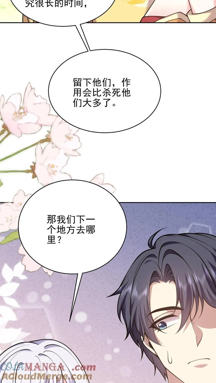 第71话 新救援者48