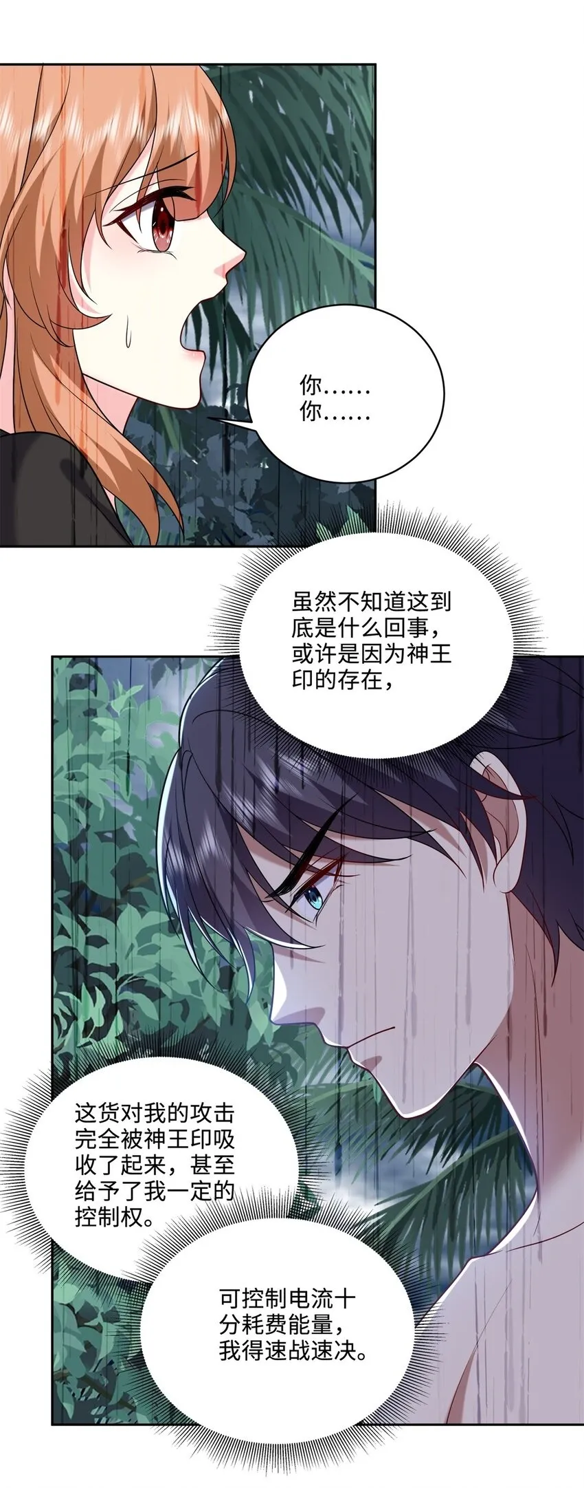 26-守护部落49