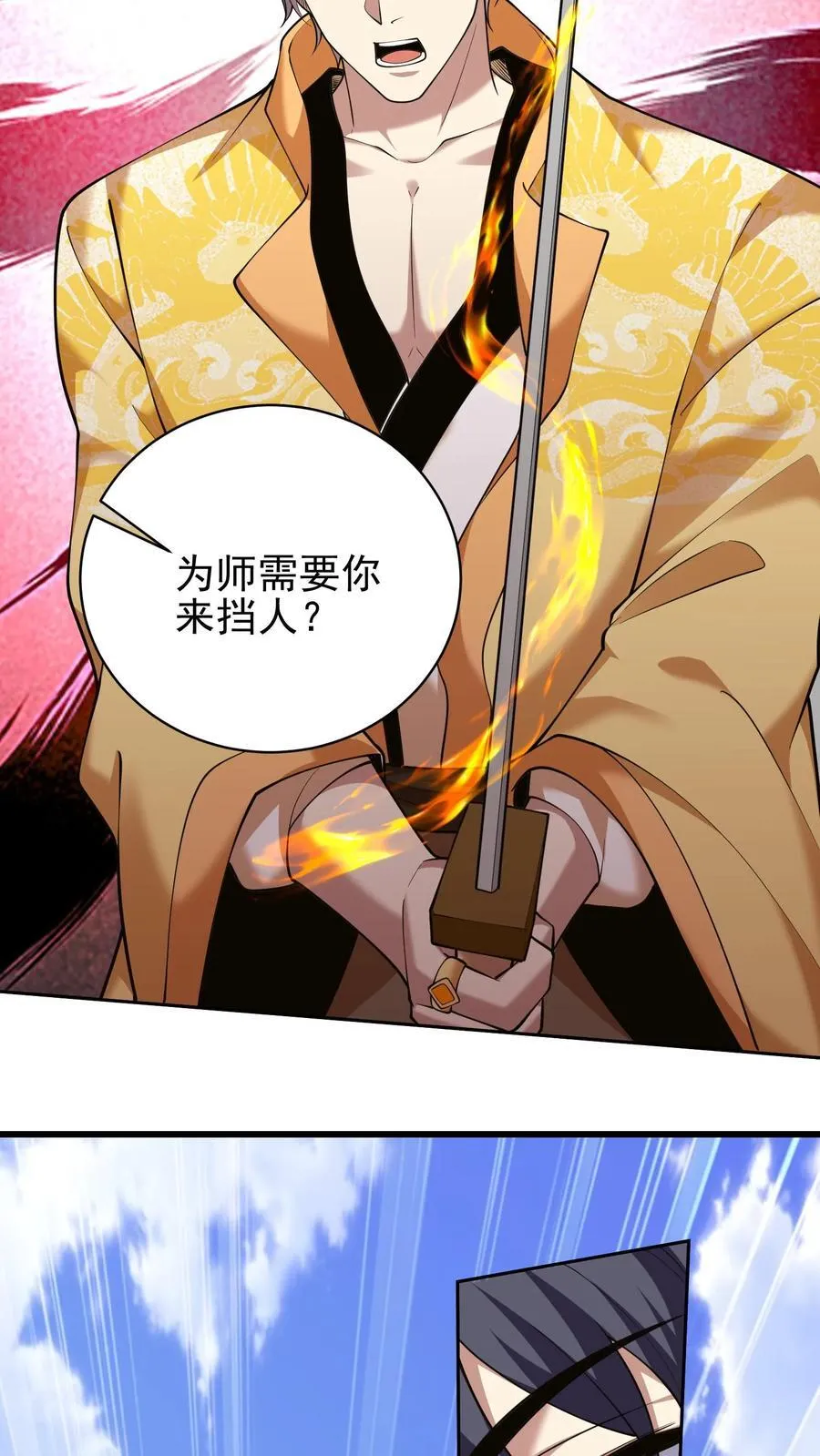 第68话 师徒齐心70