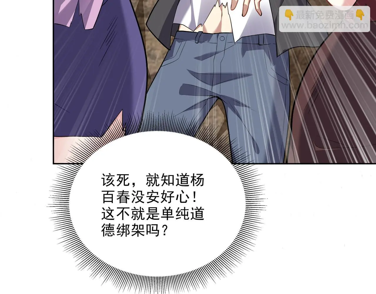 5-道德绑架98
