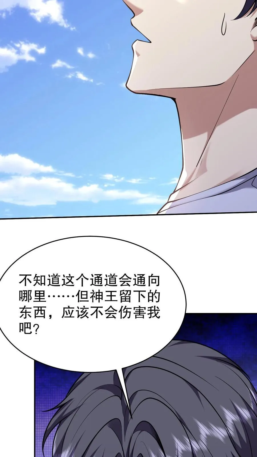 第75话 继承人试炼35