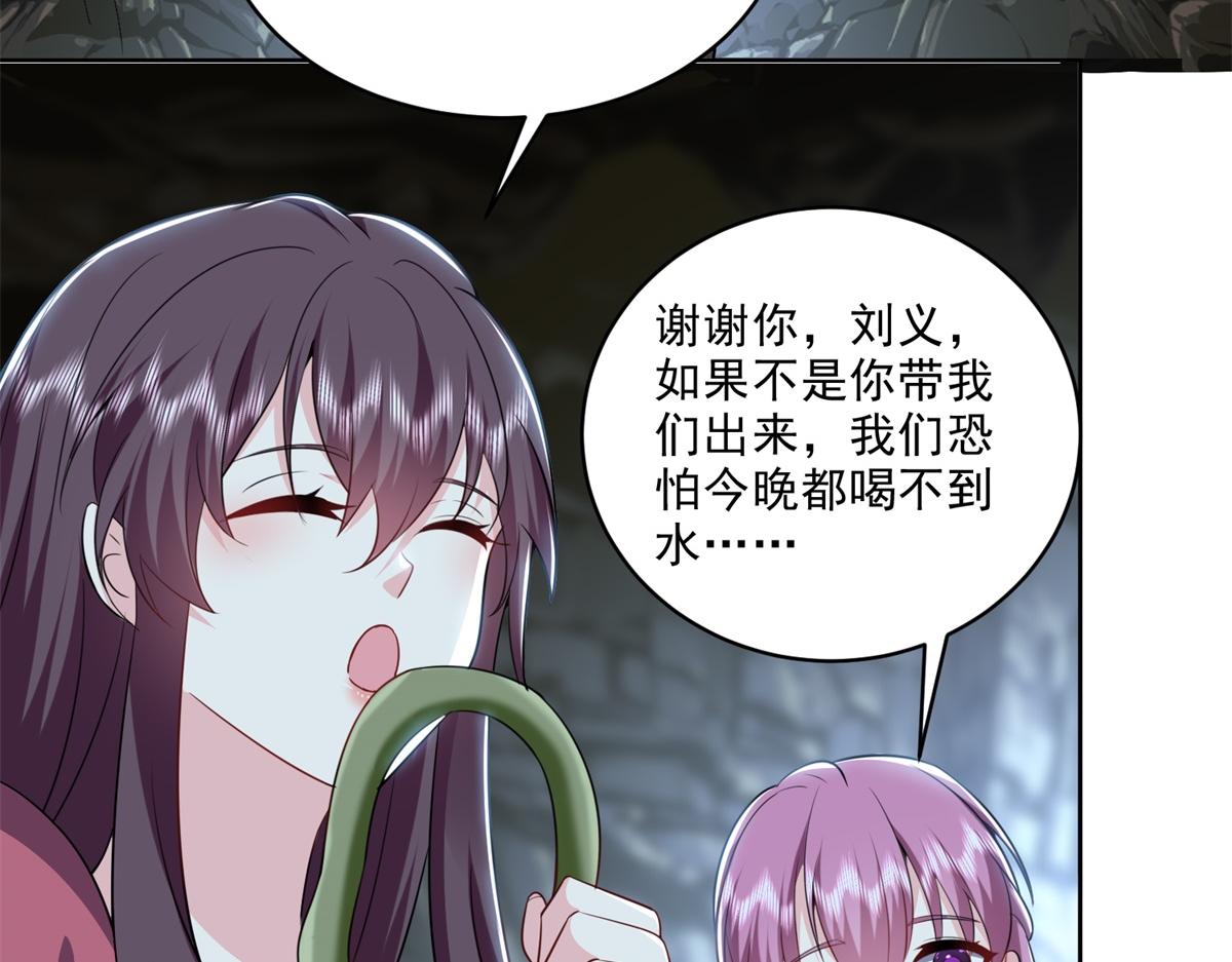2-组建求生小队64