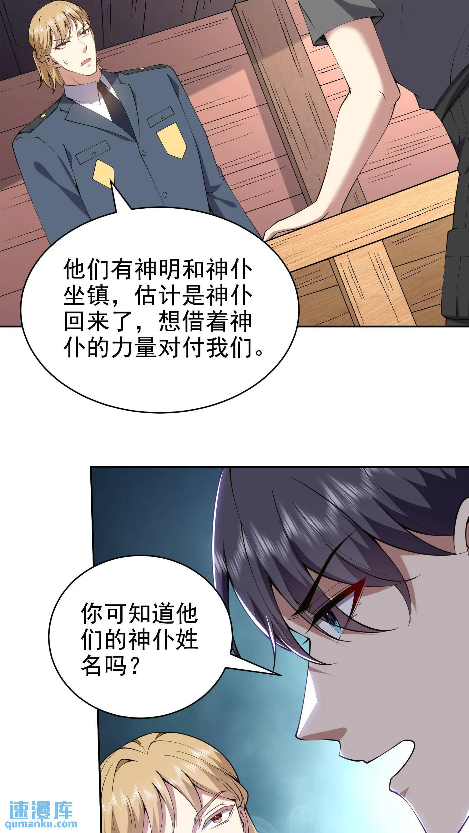 第52话 图谋不轨38