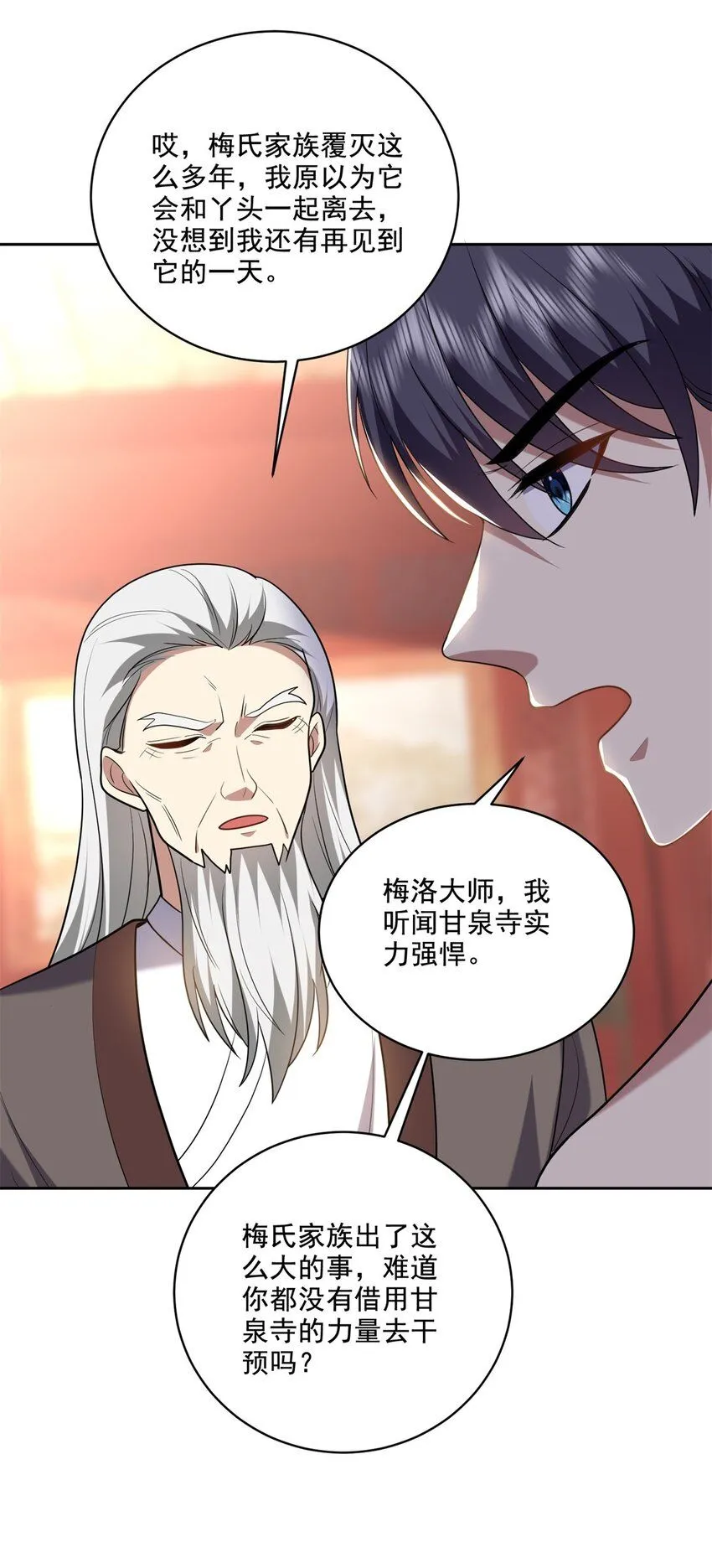 37-梅洛大师46