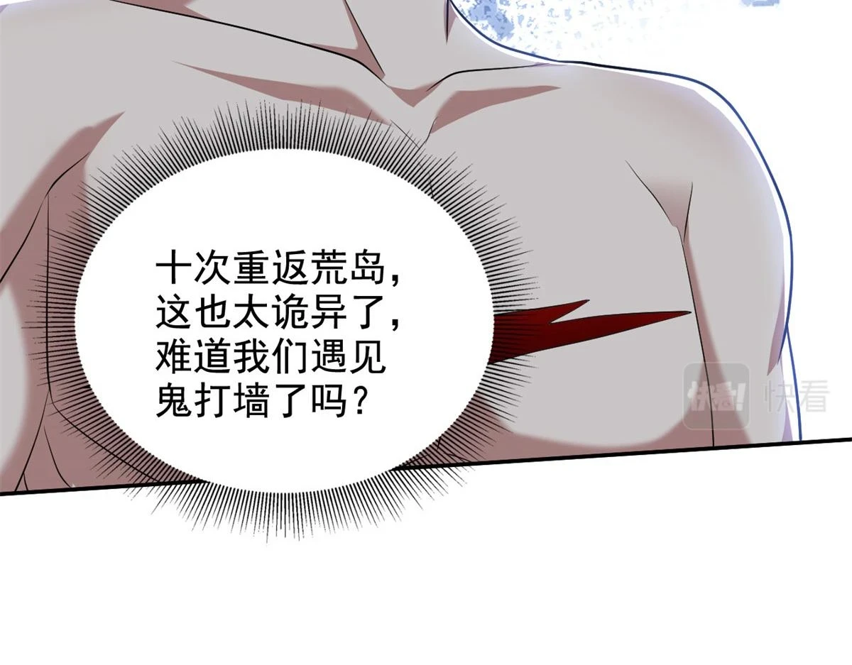 11-重返荒岛161