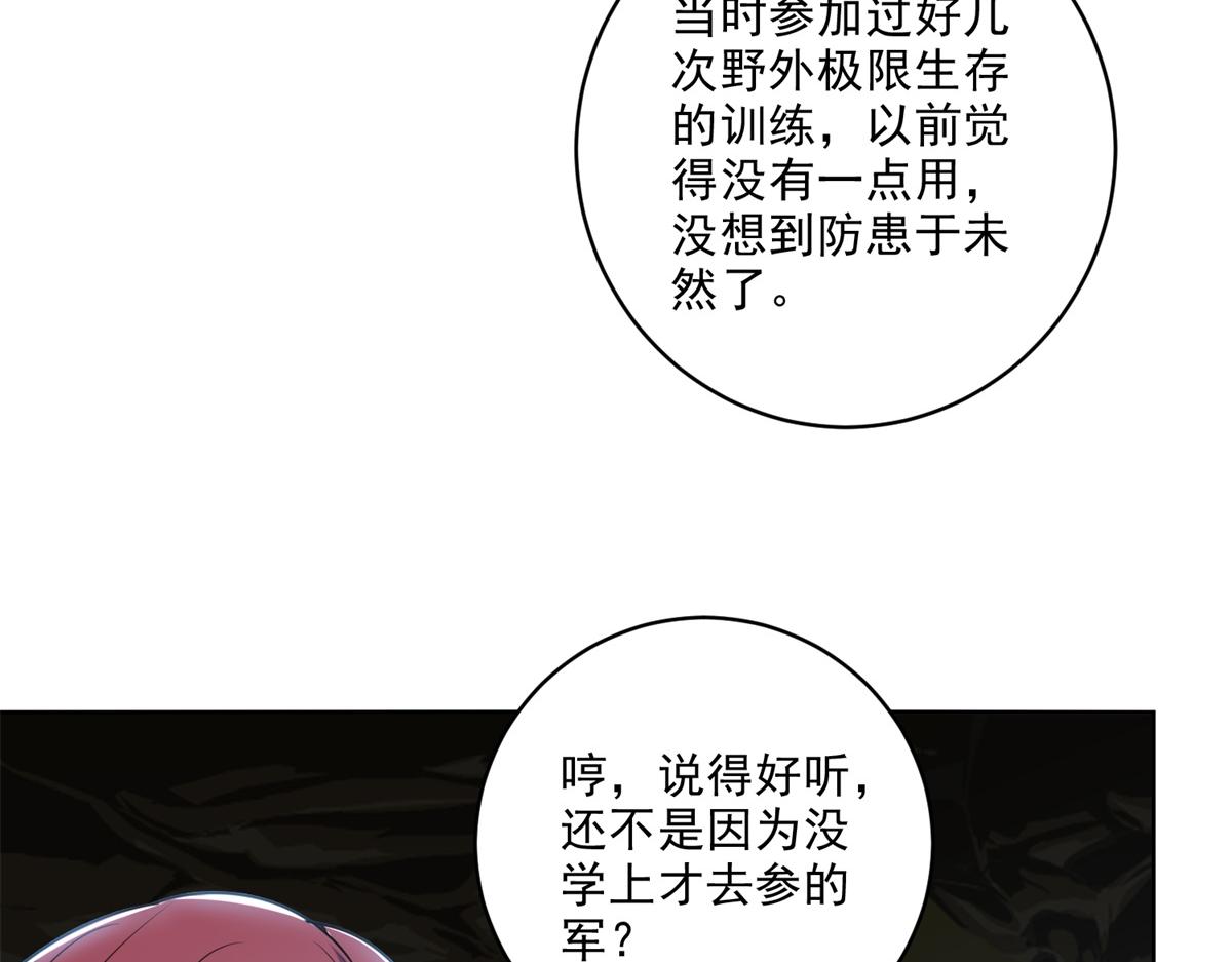2-组建求生小队68