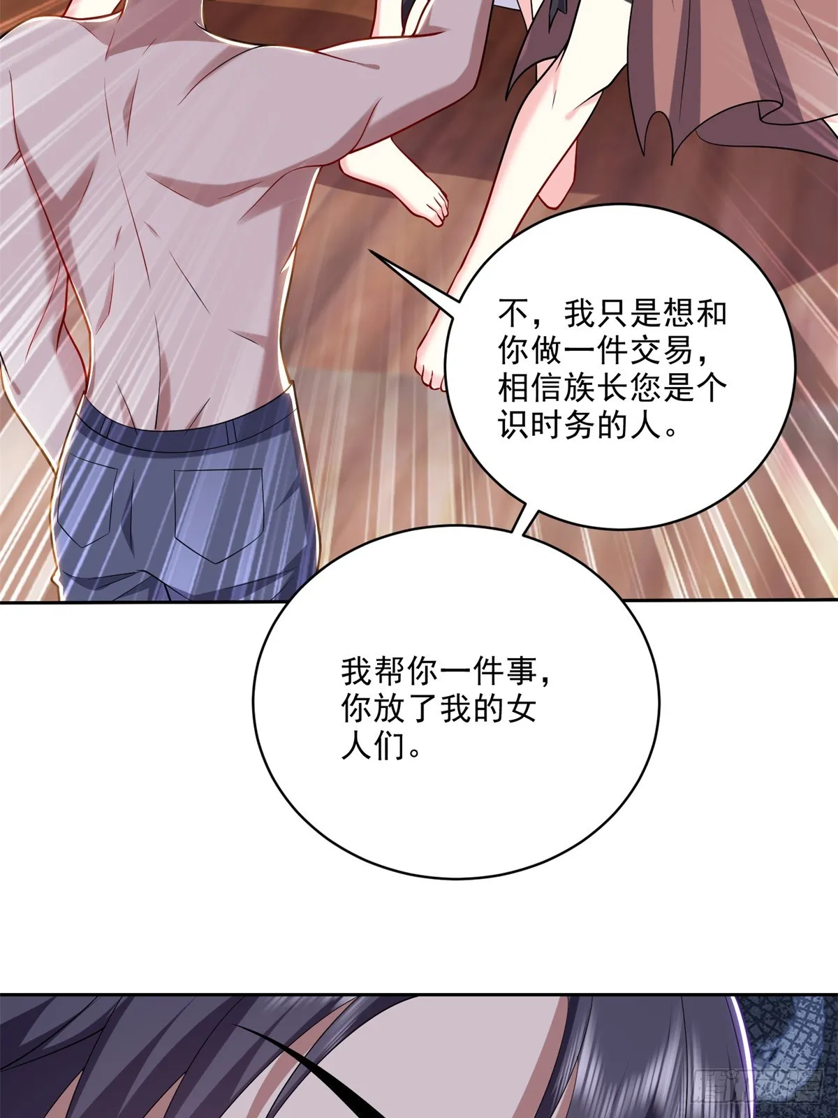 20-混入姜氏部落33