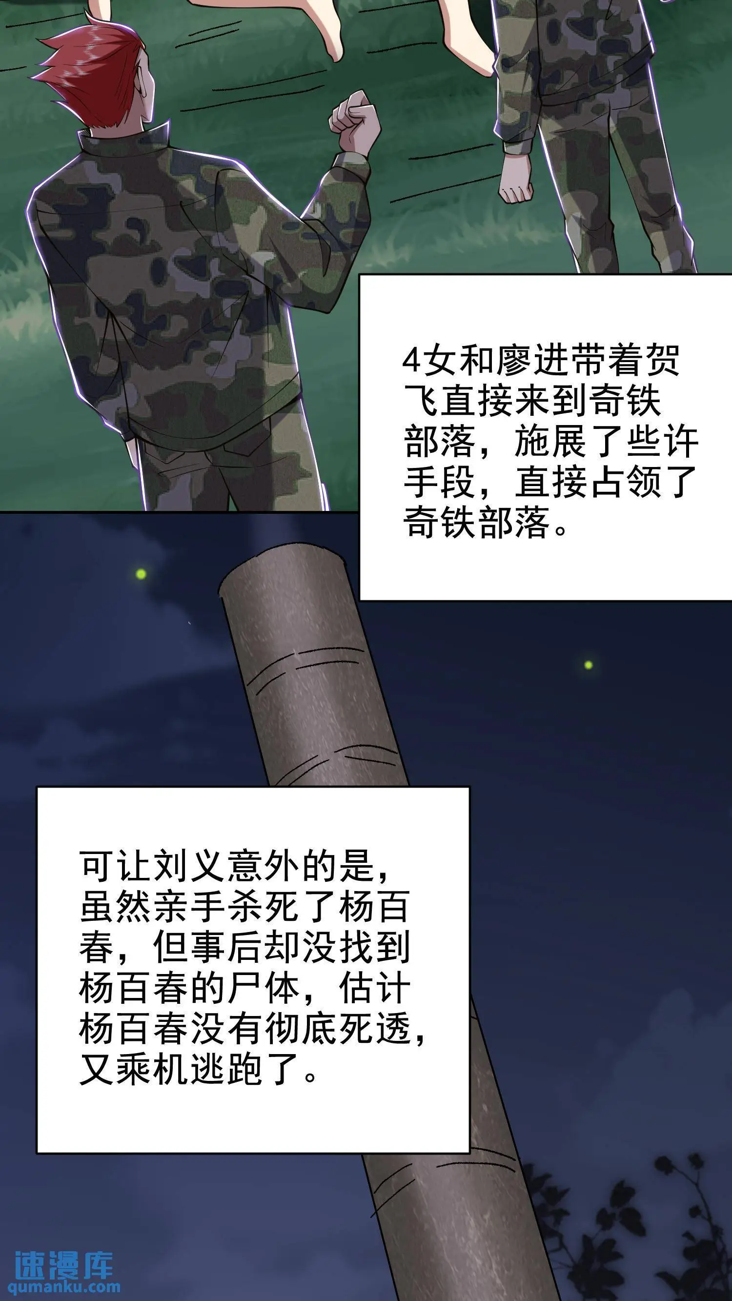 第54话 拜师18
