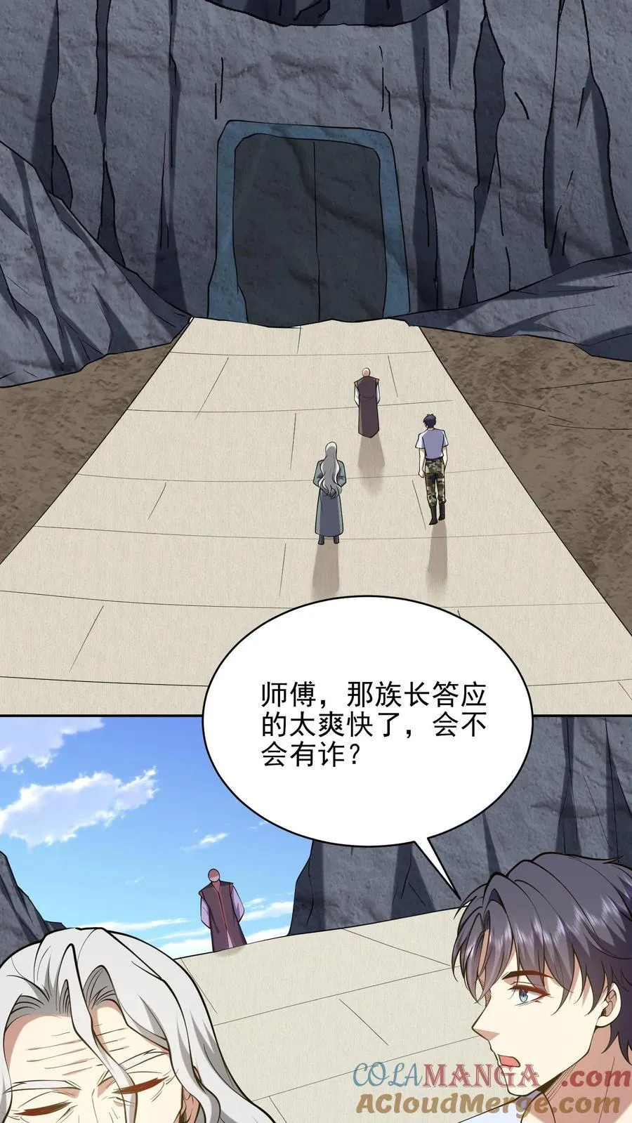 第66话 教训西穆75