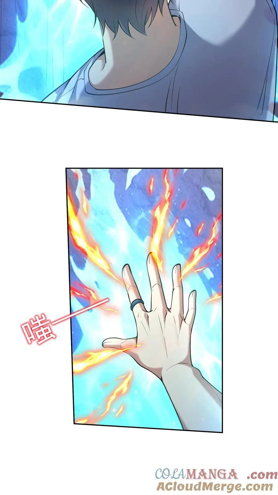 第67话 西波罗神王33