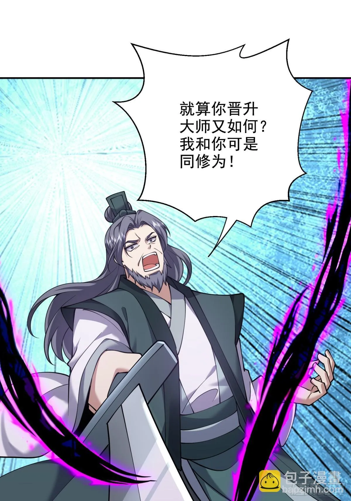 79-反派死于话多62