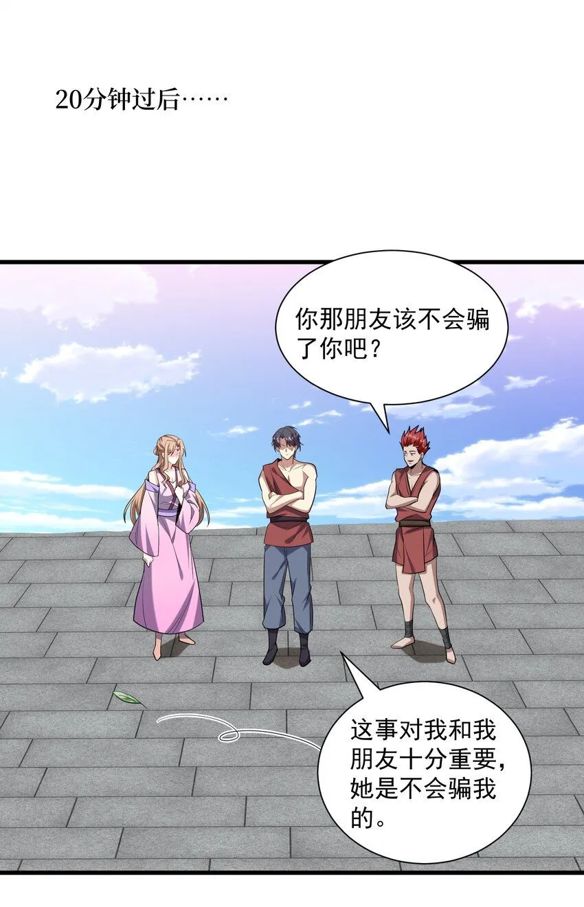 36-艳福不浅39