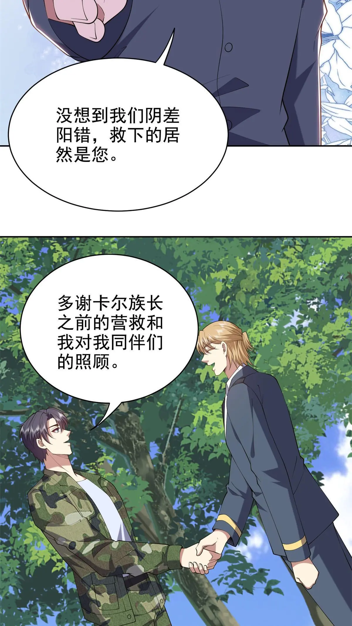 第51话 铁丹部落55