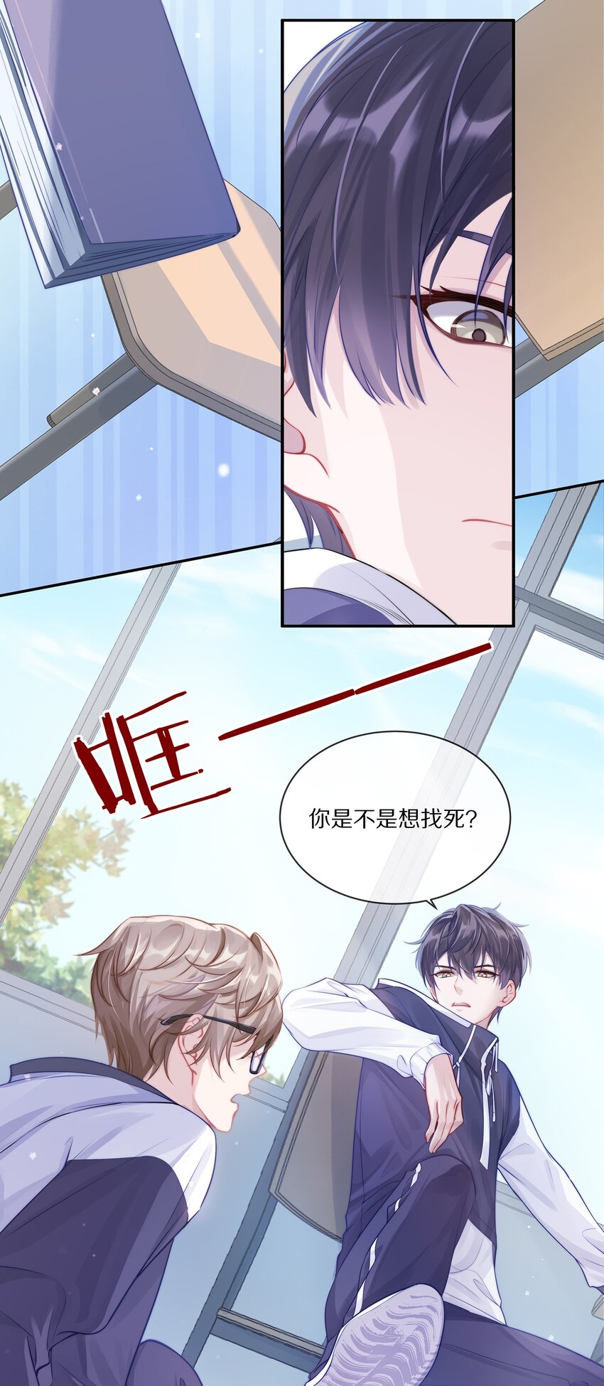001 班里要来个超帅猛A？41