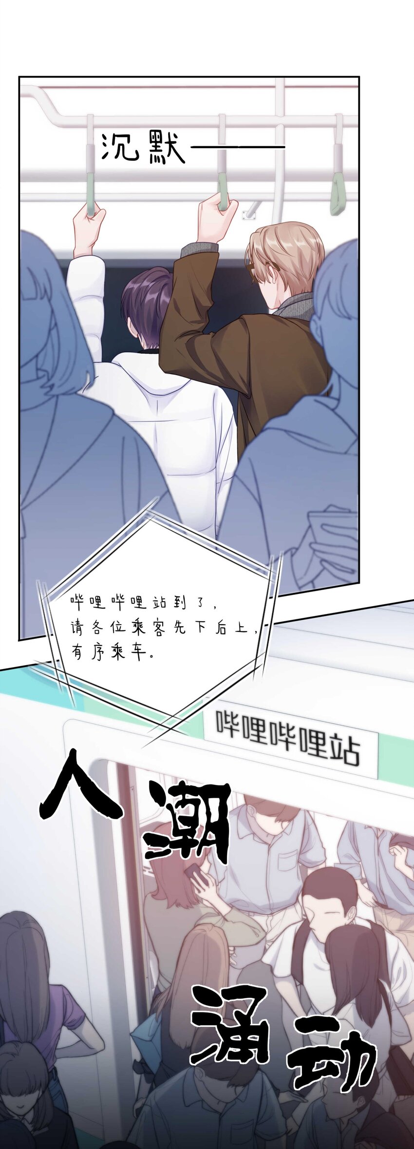 034 逃避可耻却有用14