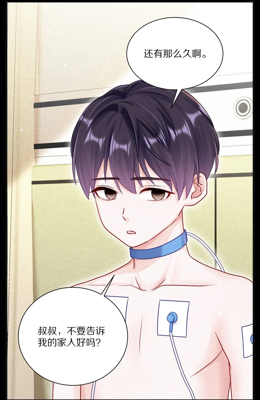 056 你这是自残21