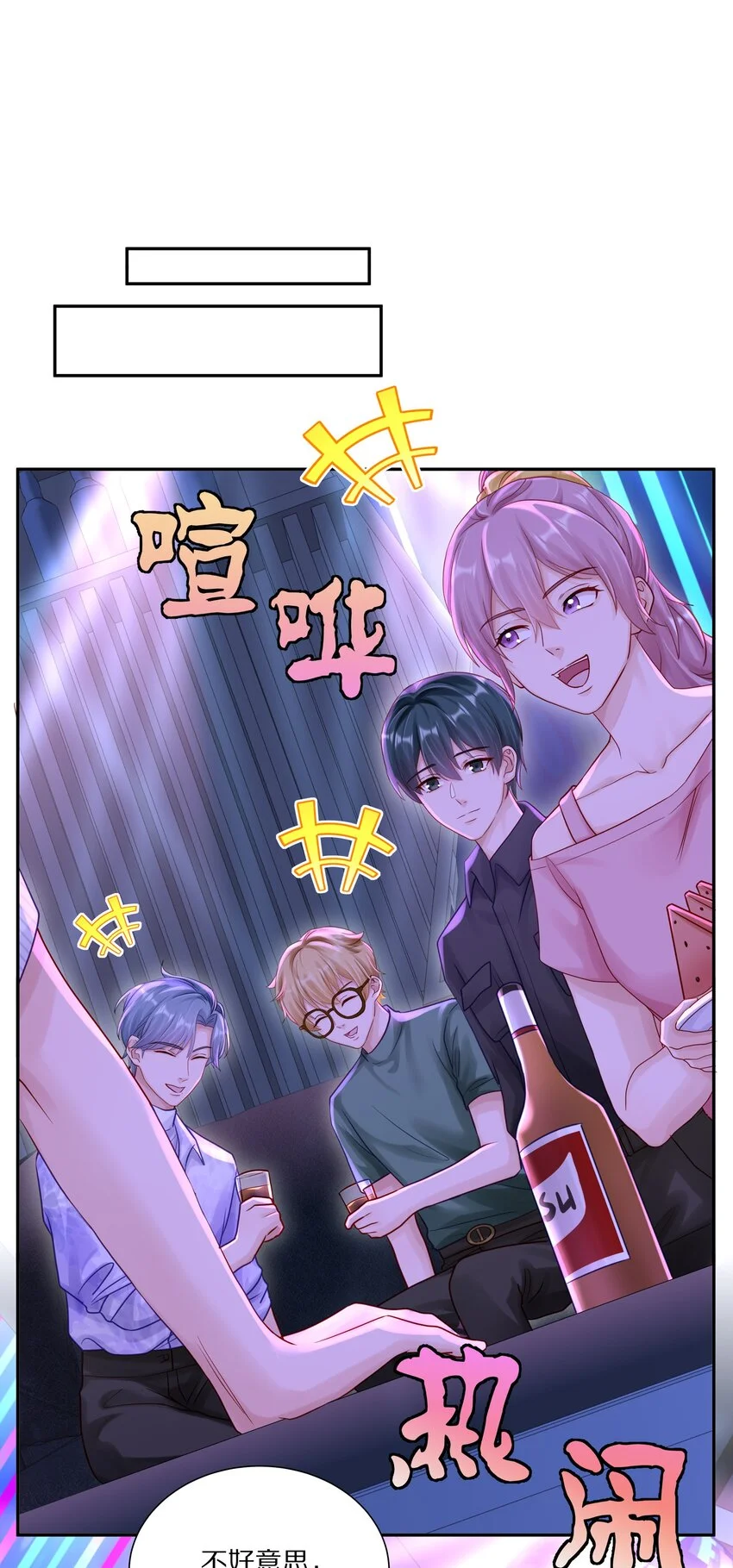 055 下学期我想转学10