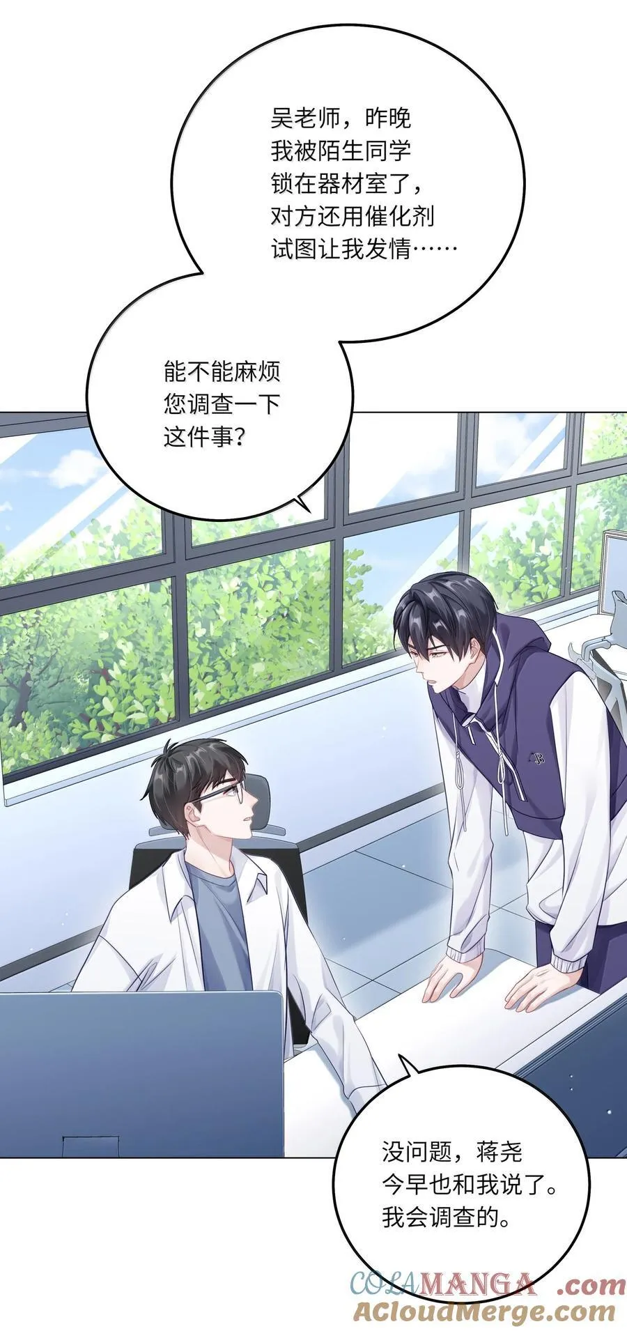 088 他们分手了？3