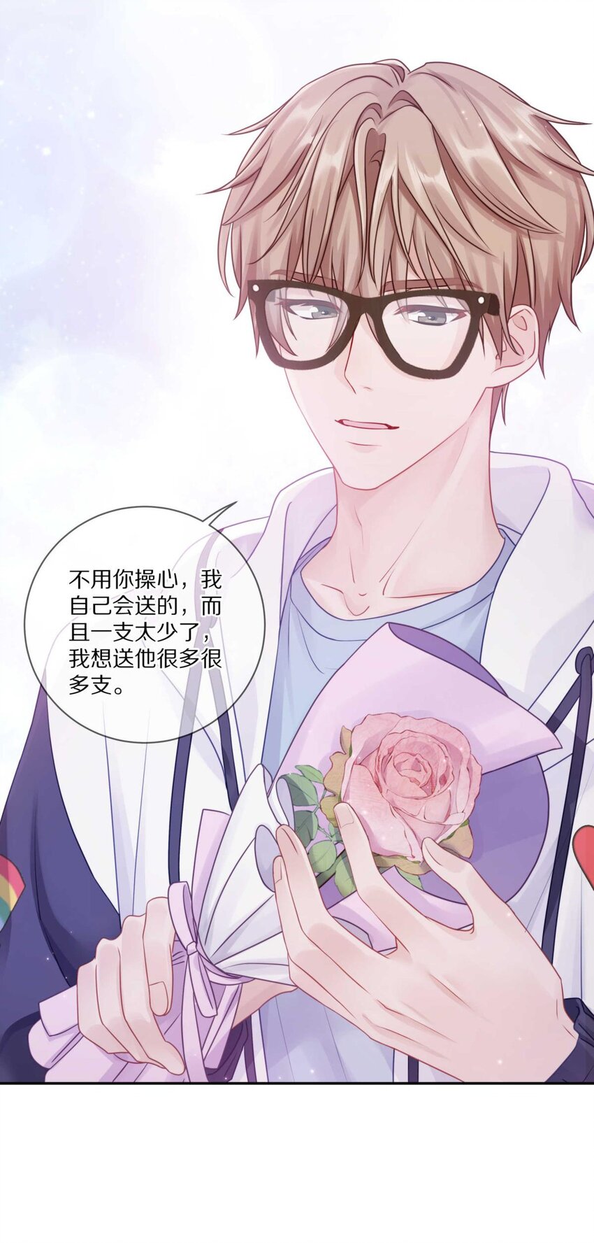 029 会让你喜欢的人误会7