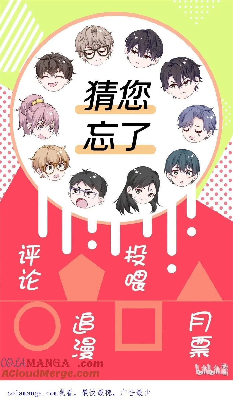 073 悸动51