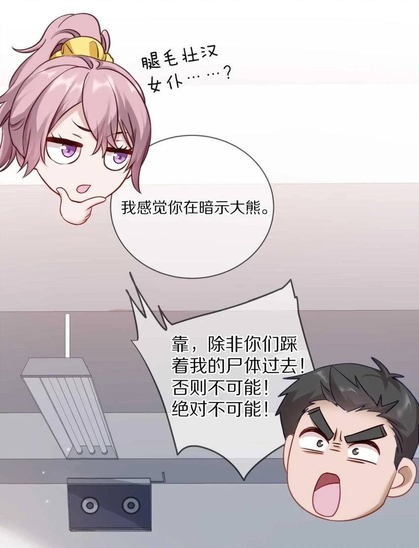 26 惊！东城霸王蒋尧竟做出这种事情！18