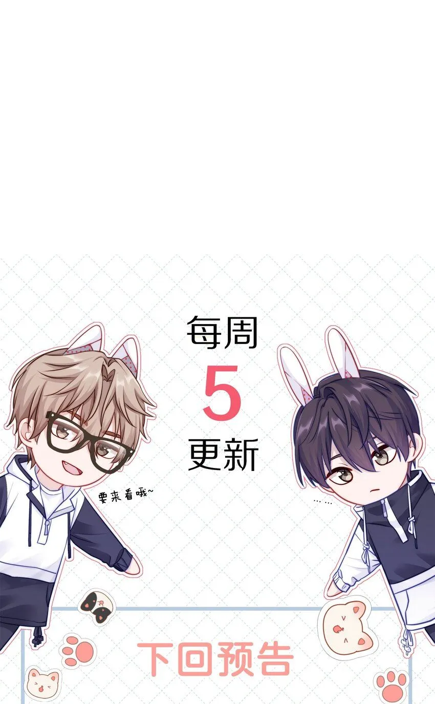 048 只要有尹澈在的地方就有蒋尧42