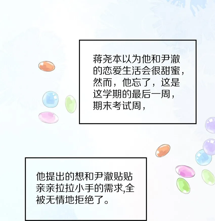 037 我会让你舍不得跟我分手的，男朋友19