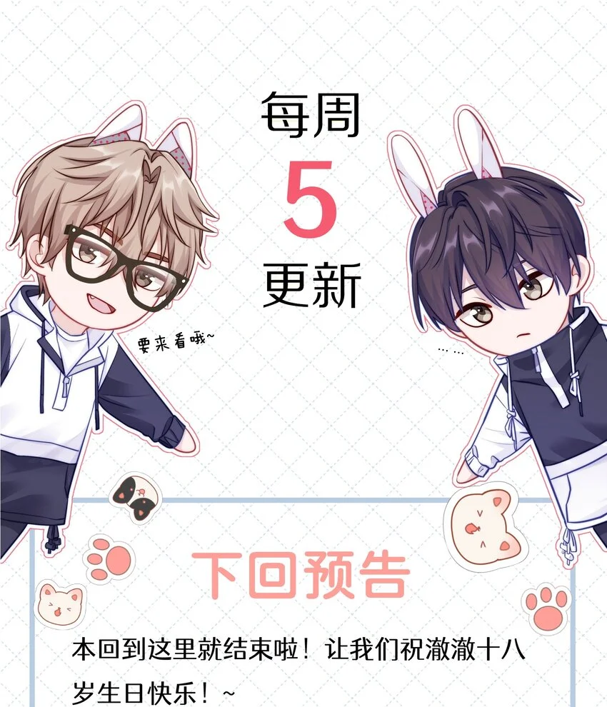 055 下学期我想转学36