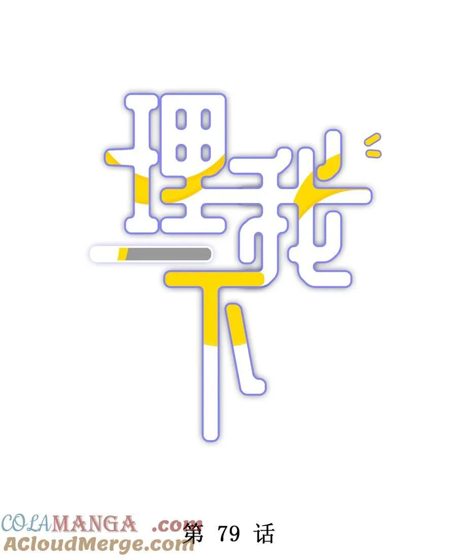 079 这是我的男朋友3
