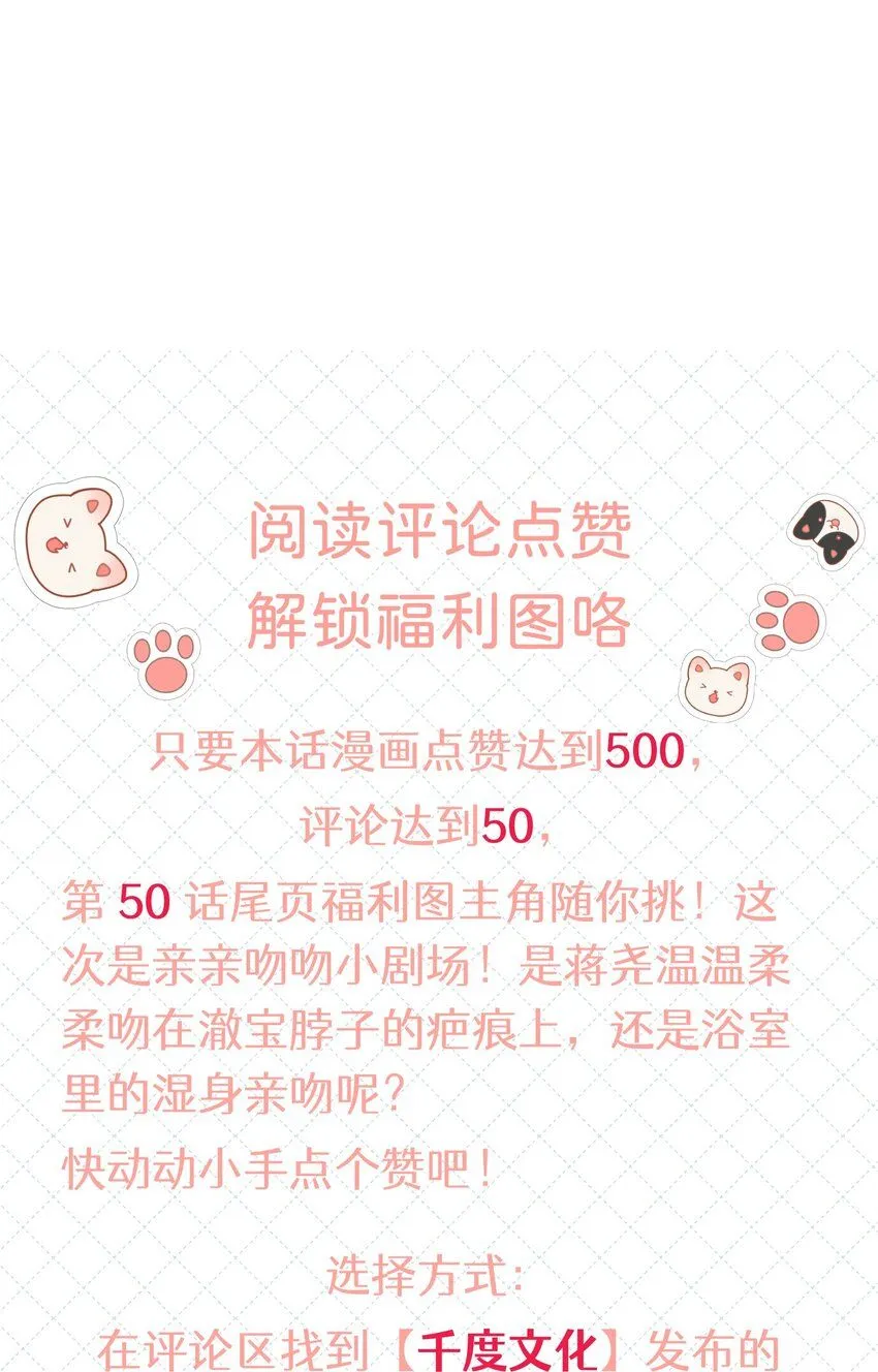 049 那你要跟我分手吗？44